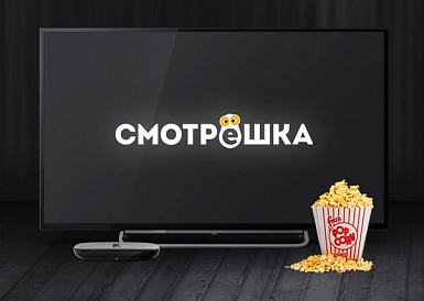 Смотрешка, Нальчик